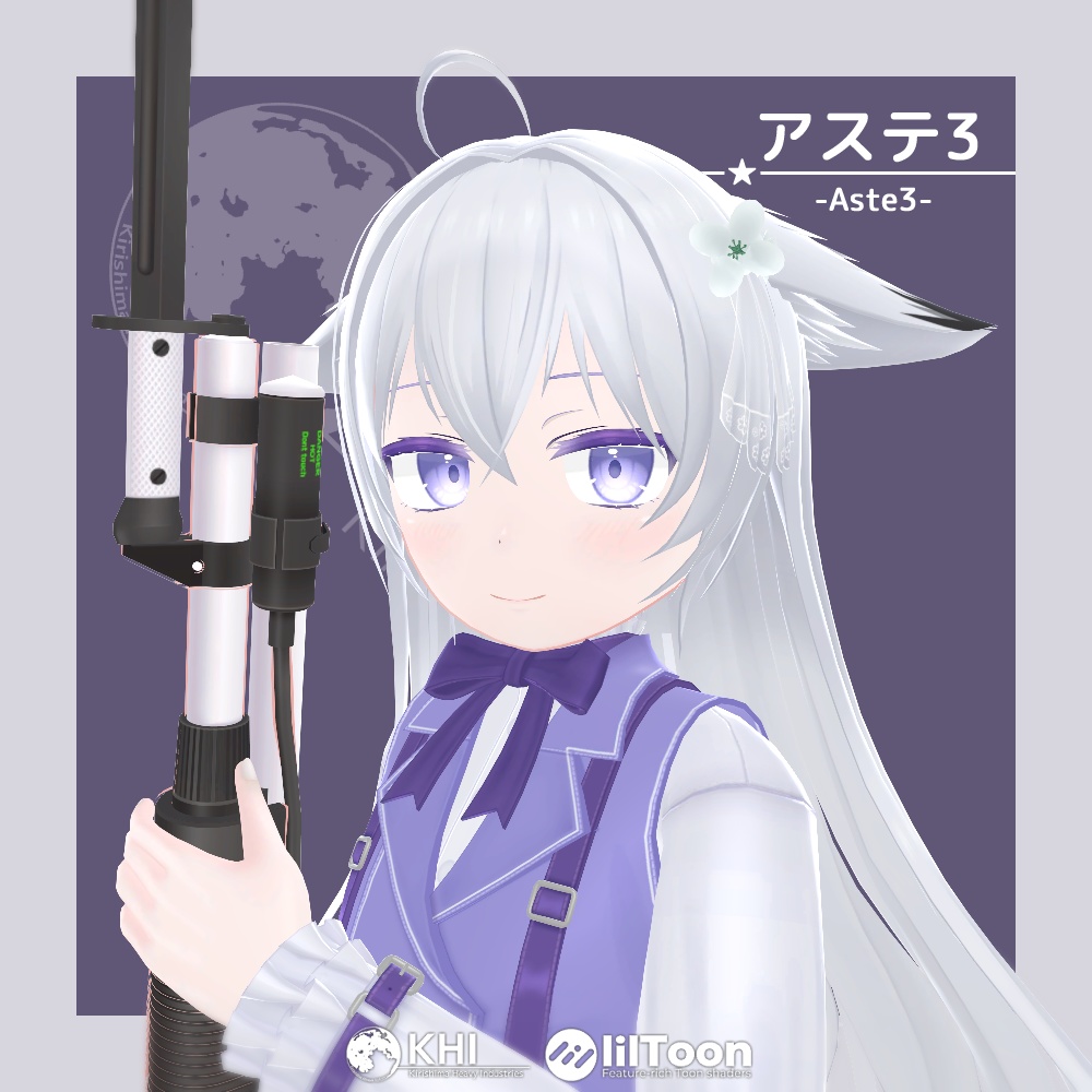 アステ3 -Aste3-