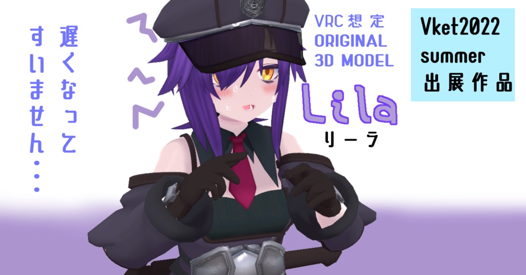 リーラ