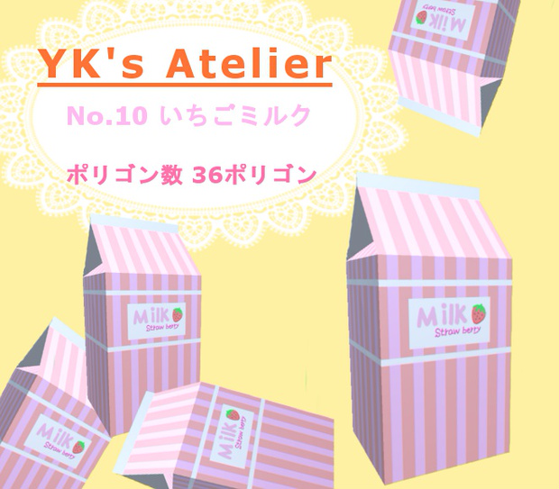 いちごミルク