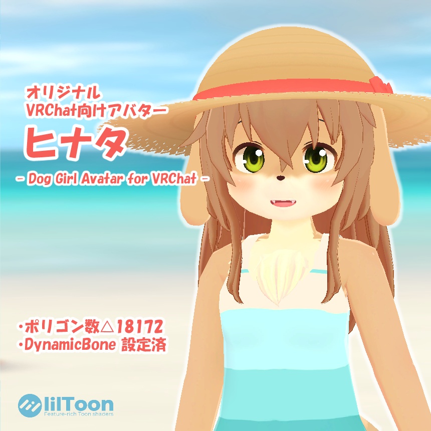 ヒナタ