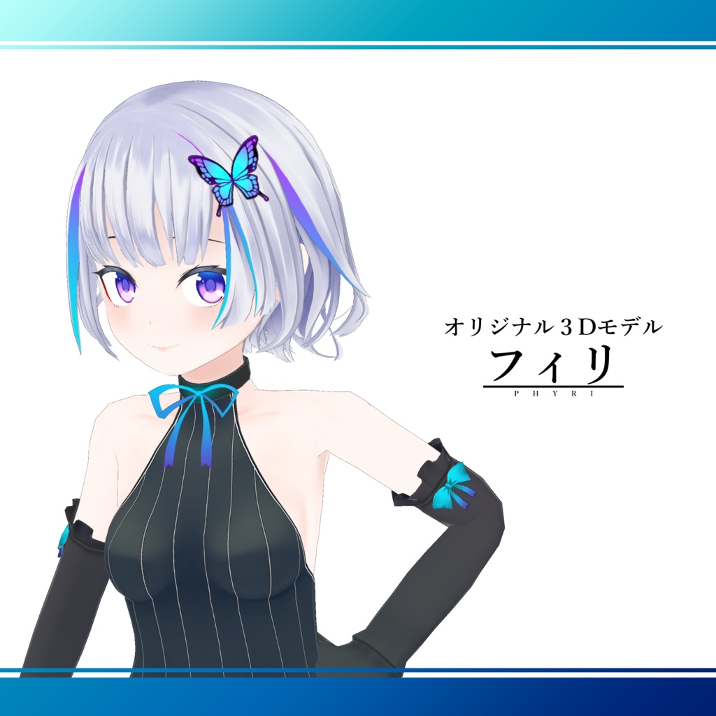 フィリ