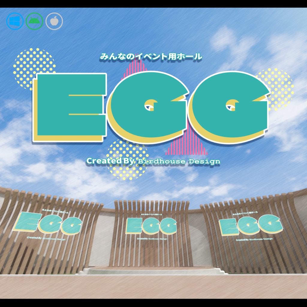 Egg【エッグ・集会イベント用ワールド】