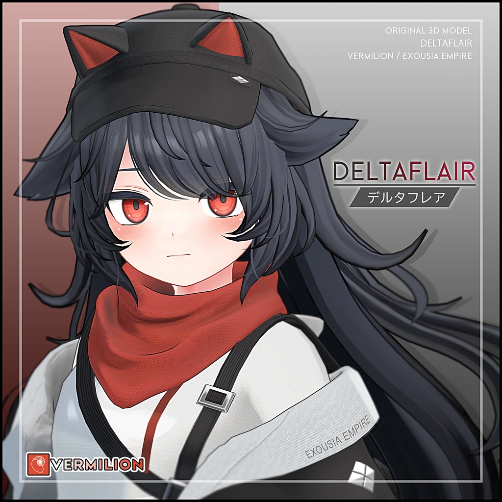 デルタフレア
