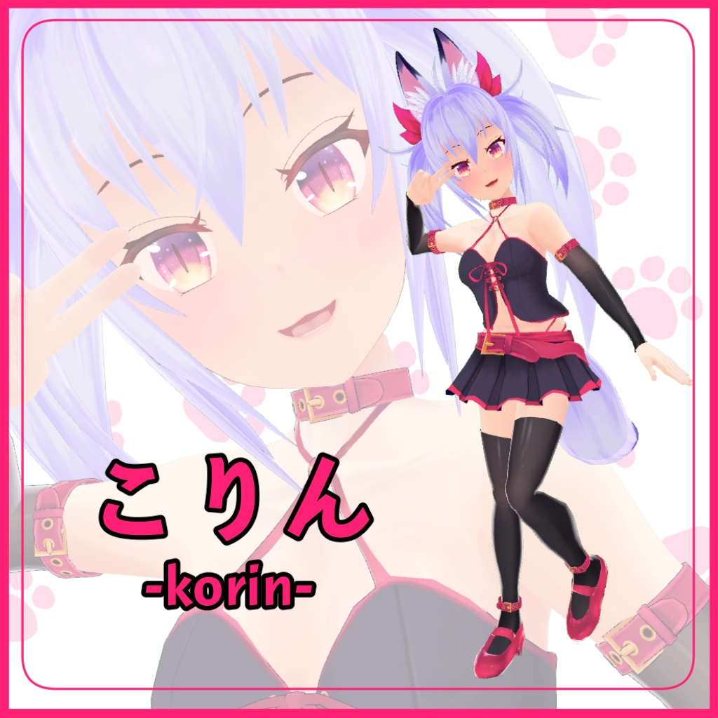 こりん