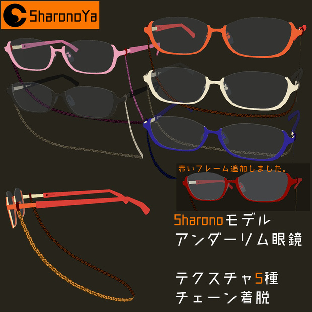 アンダーリム眼鏡(Sharono)