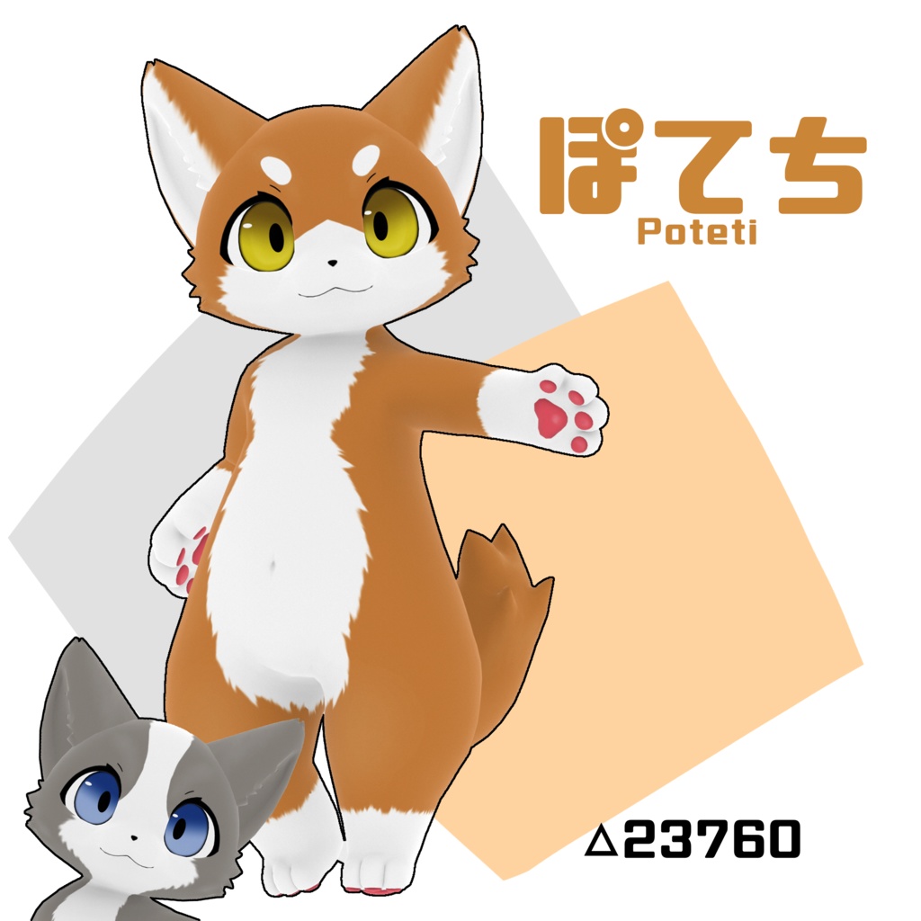 ぽてち(Poteti)