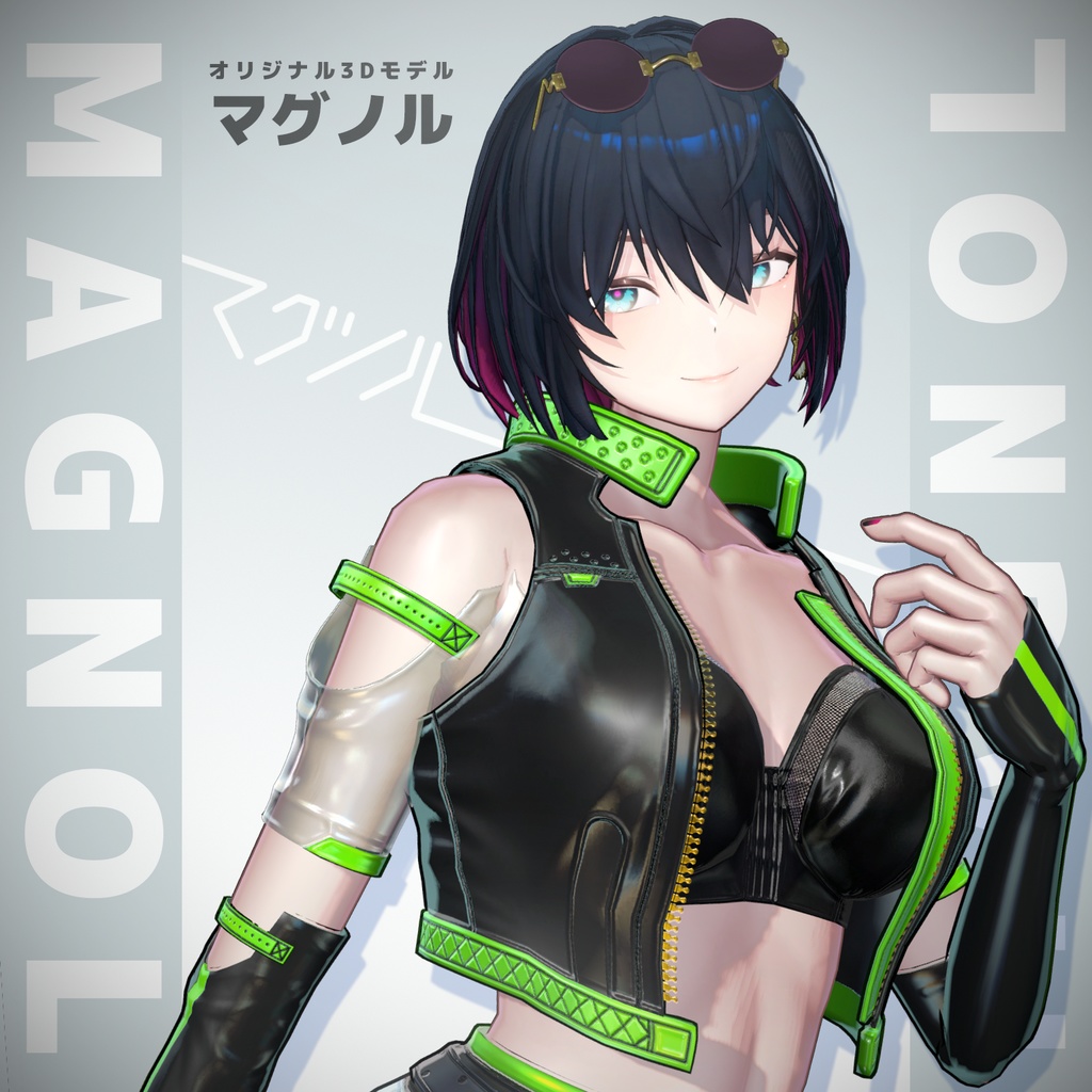 マグノル