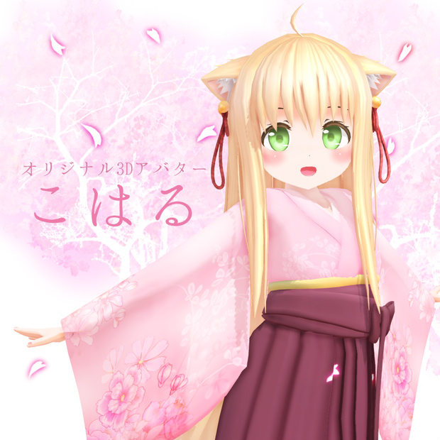 こはる