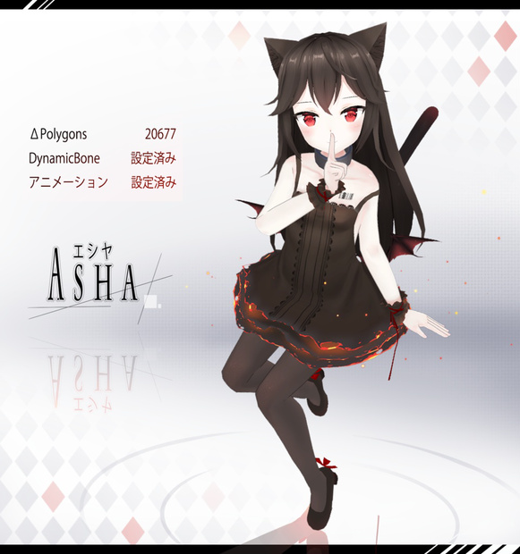 asha-エシヤ