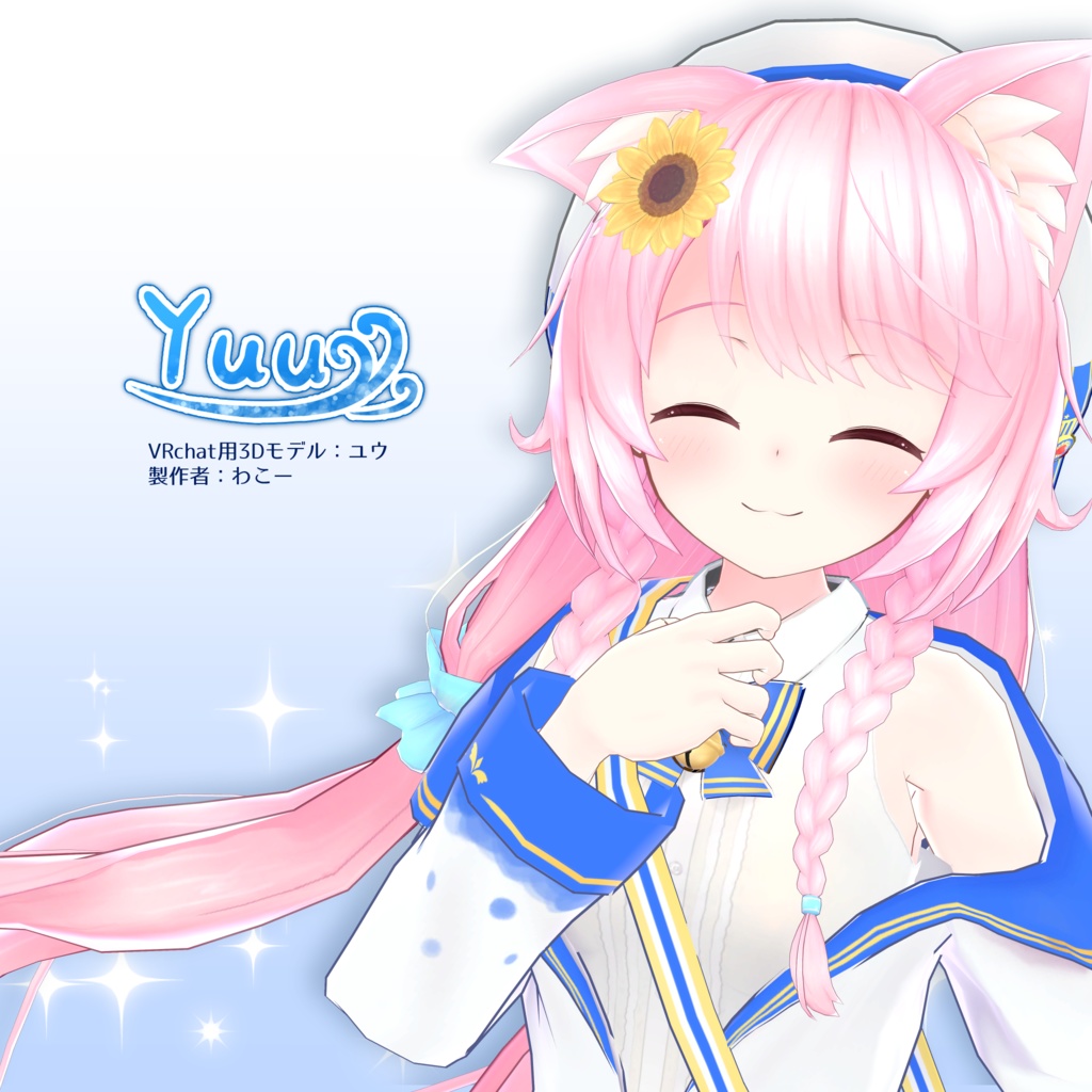 ユウ