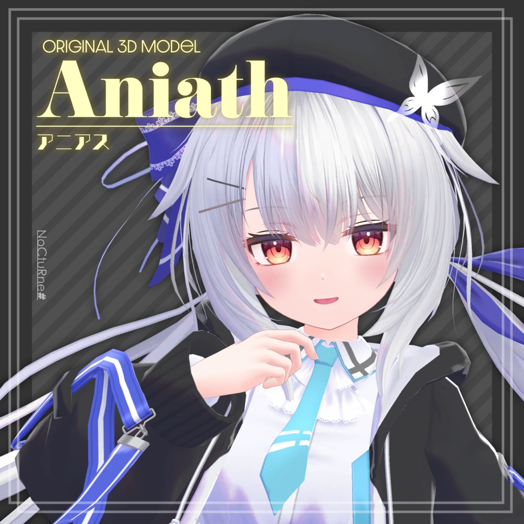 アニアス