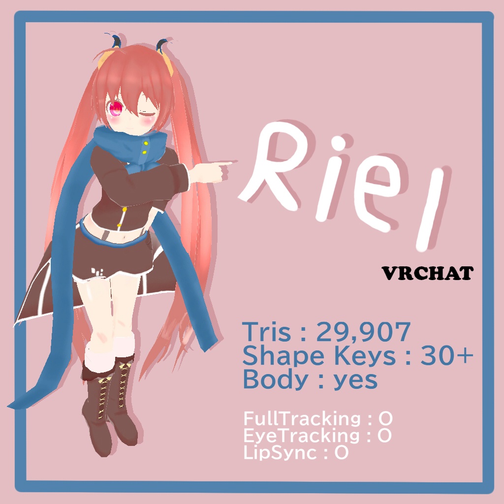 リエル