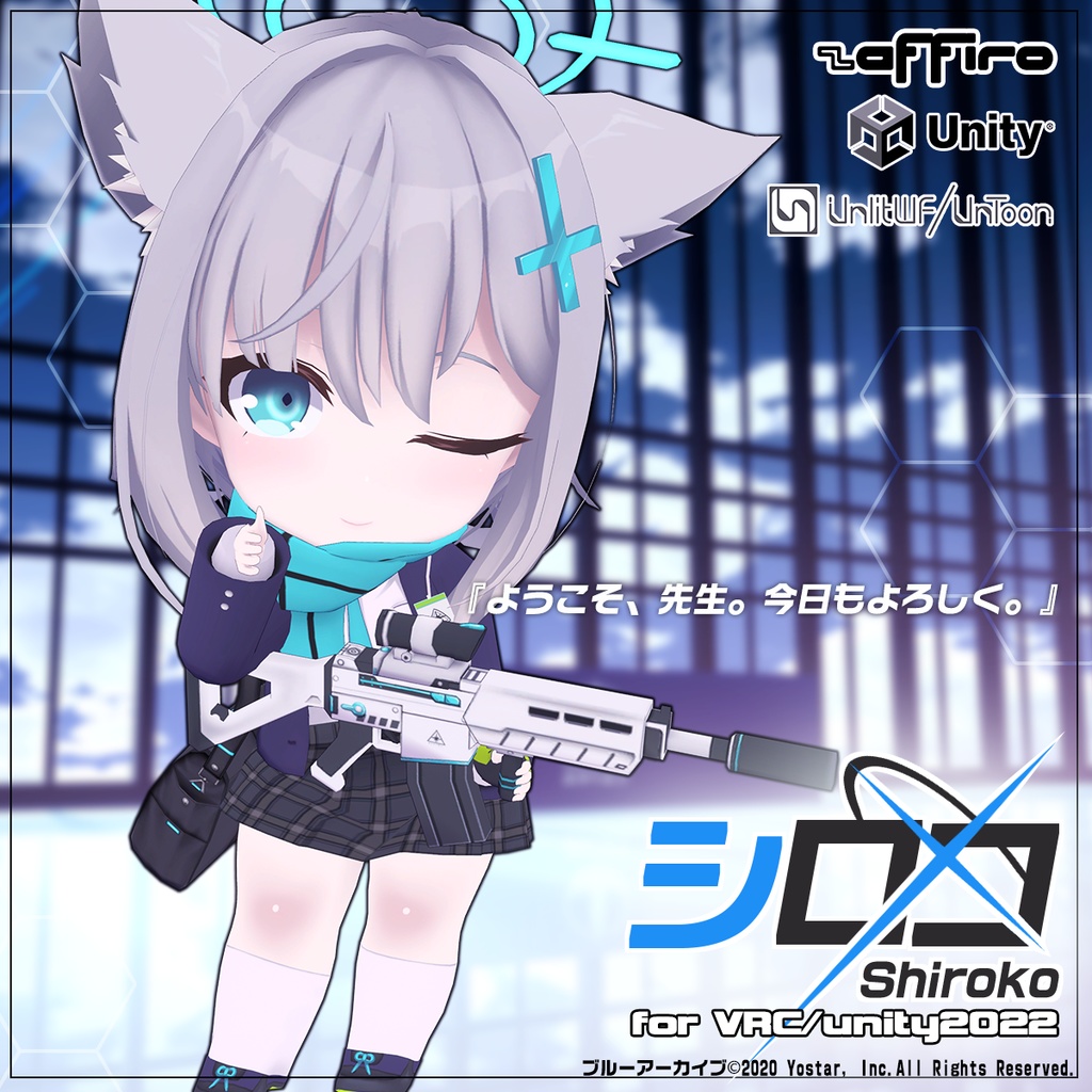 ちびシロコ