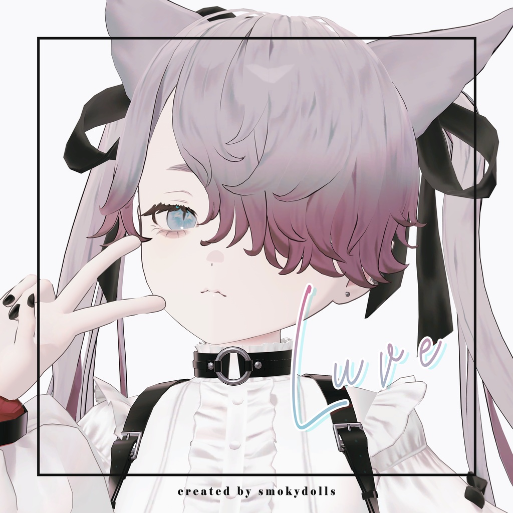 ルヴ -Luve-