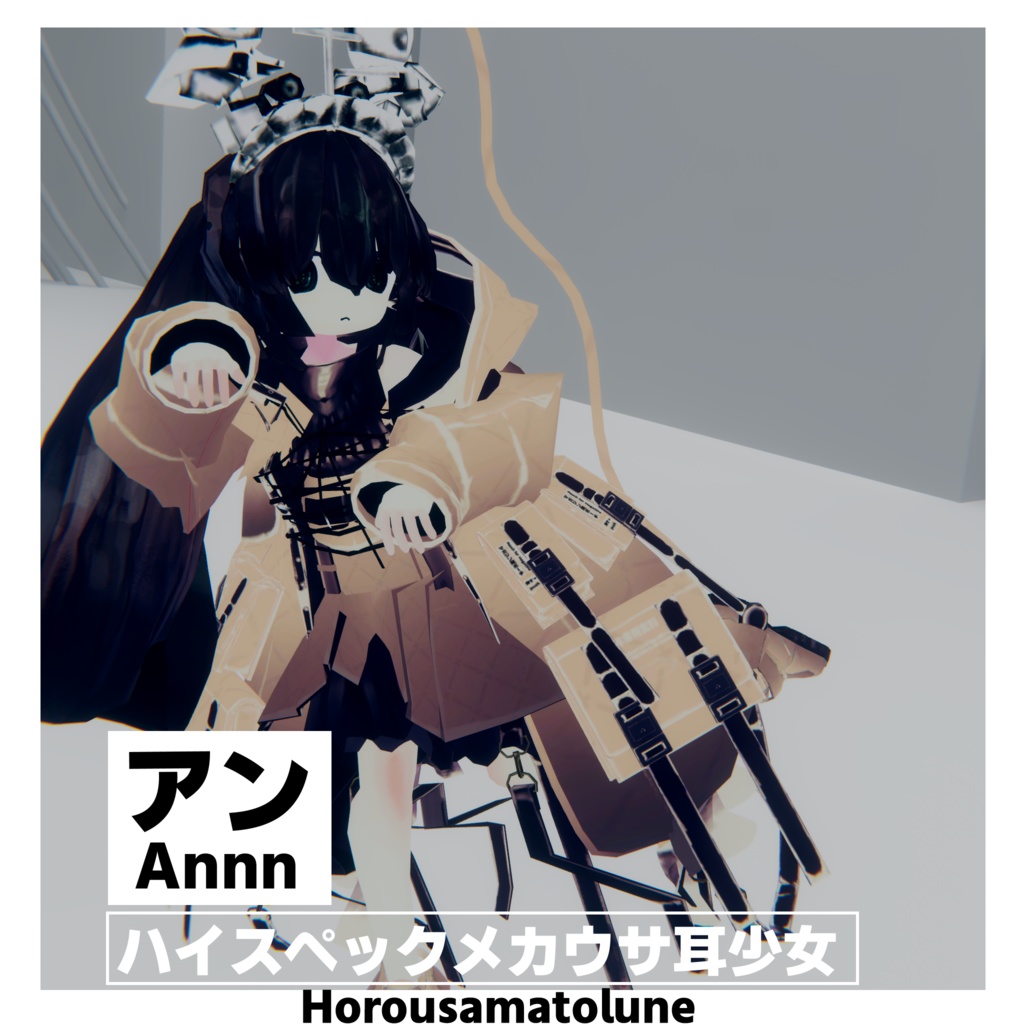 アン Annn