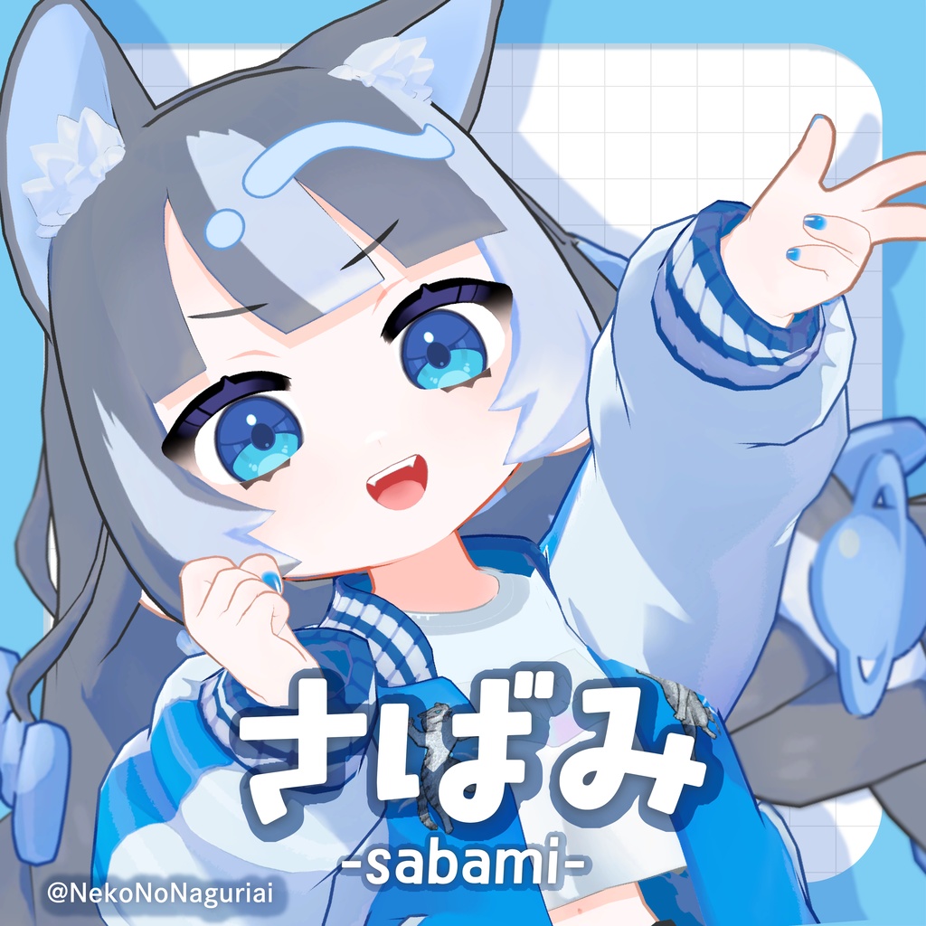 さばみ