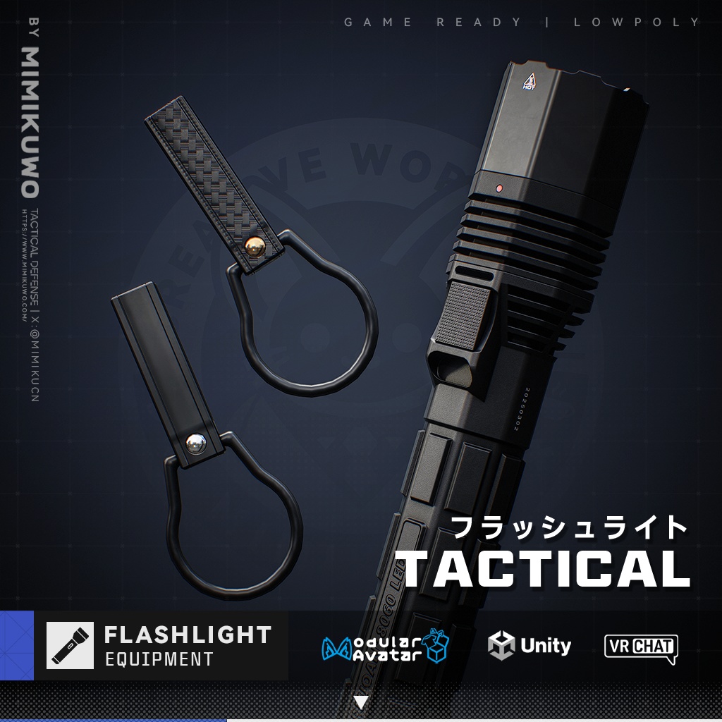 Flashlight フラッシュライト Tactical