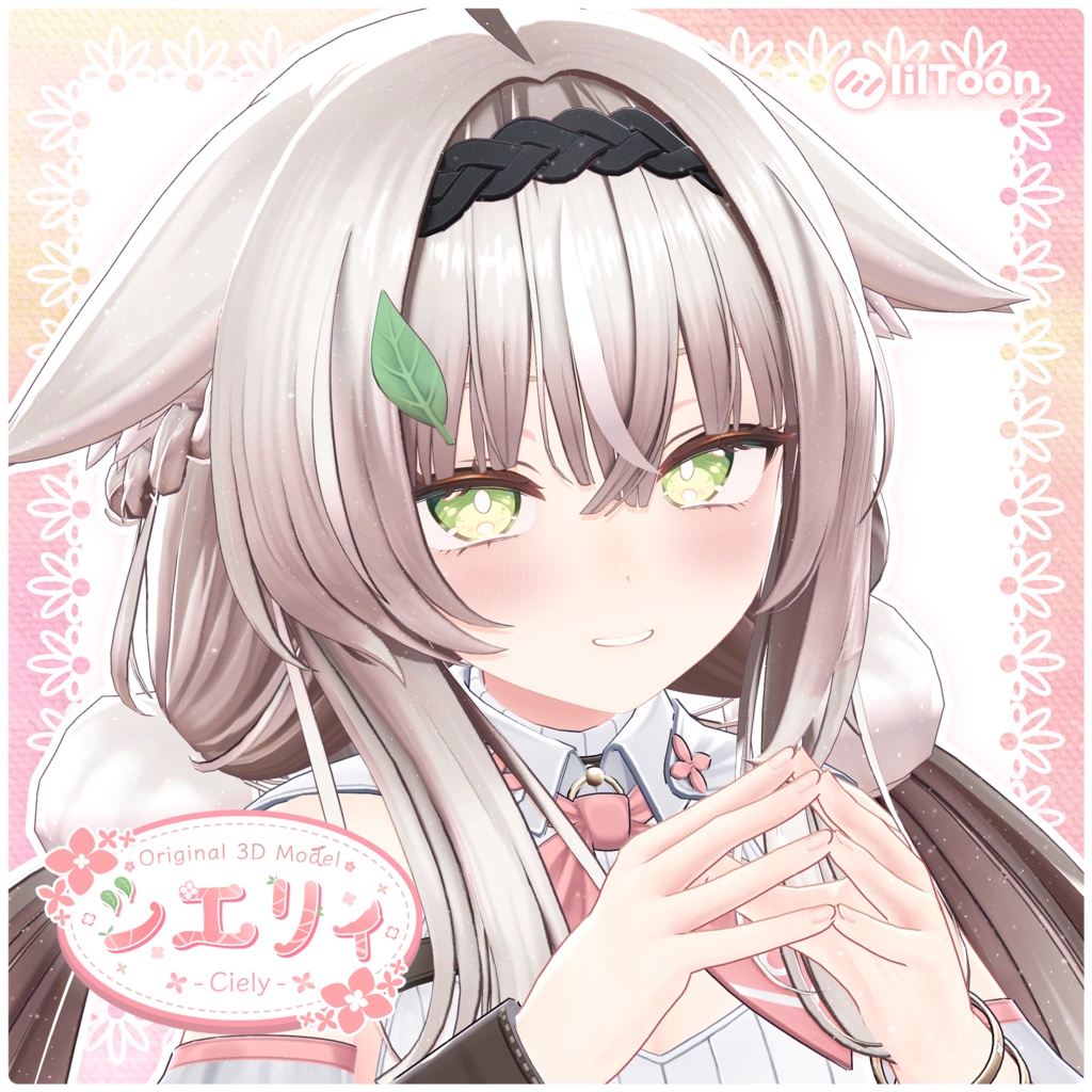 シエリィ