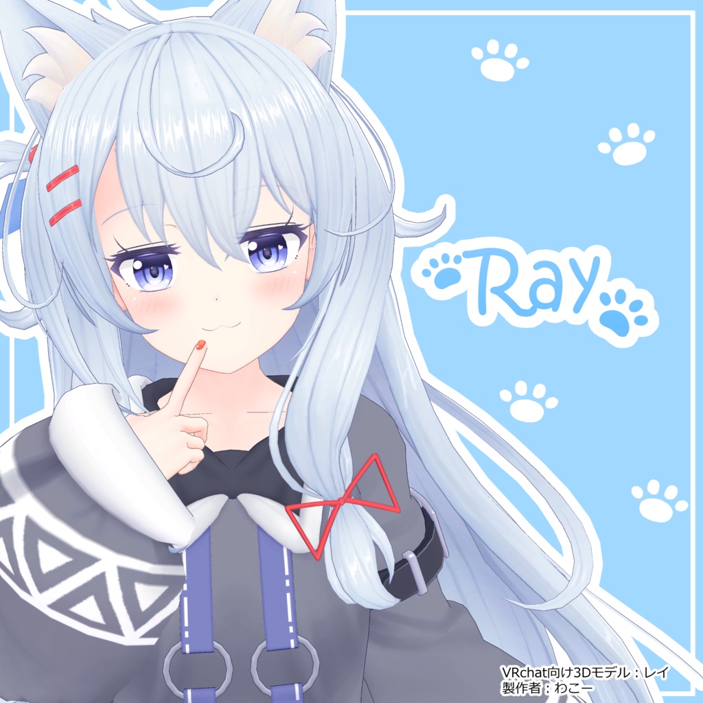 レイ