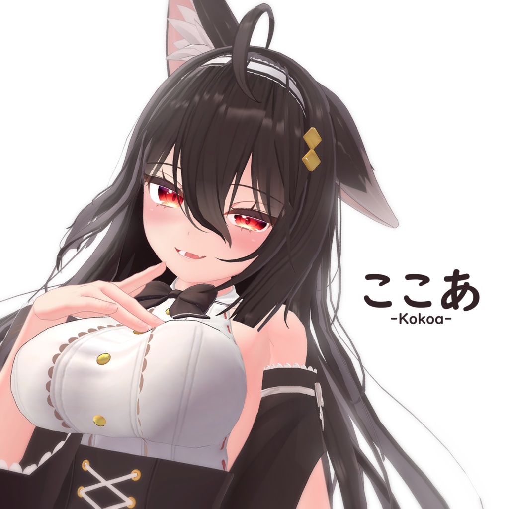 ここあ