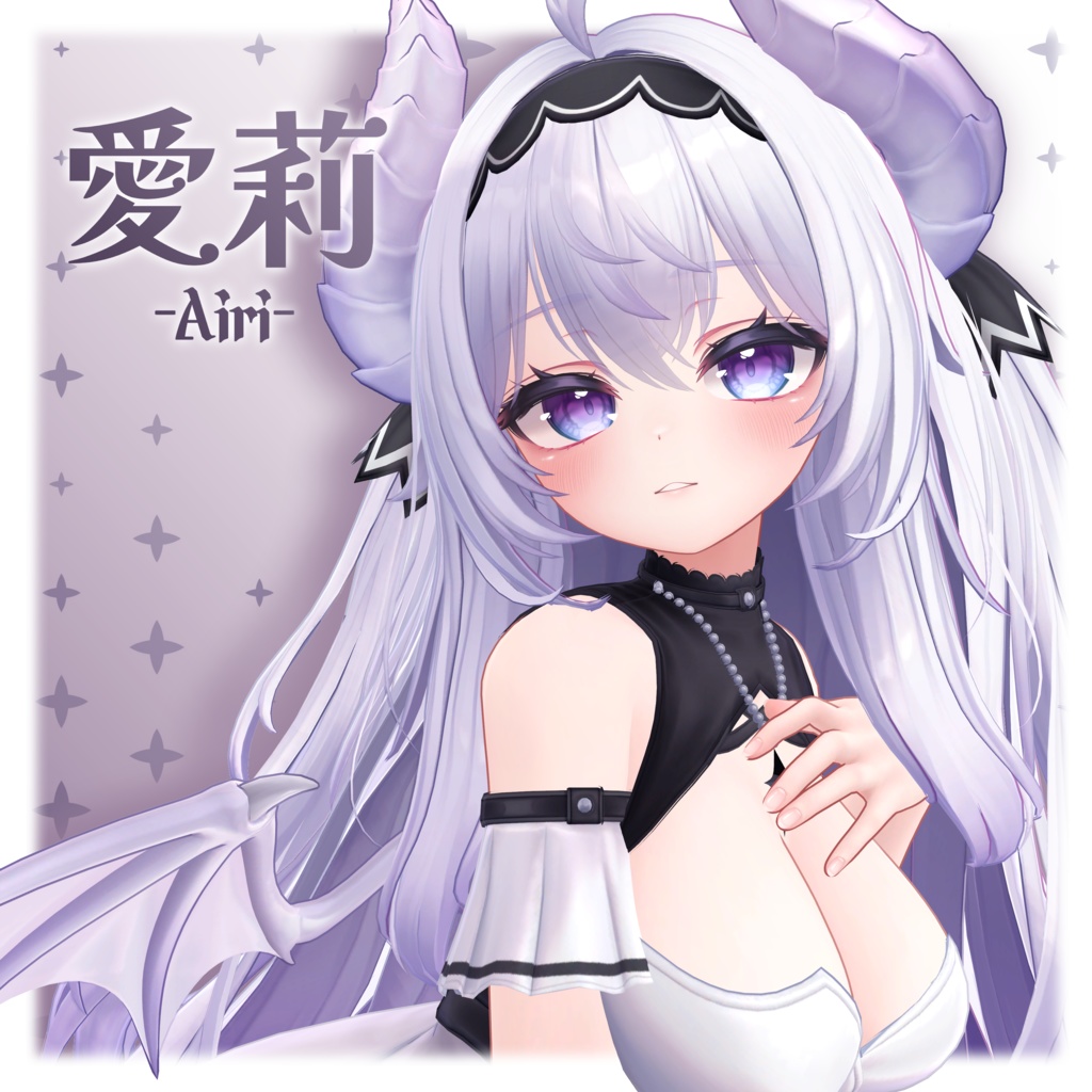 愛莉