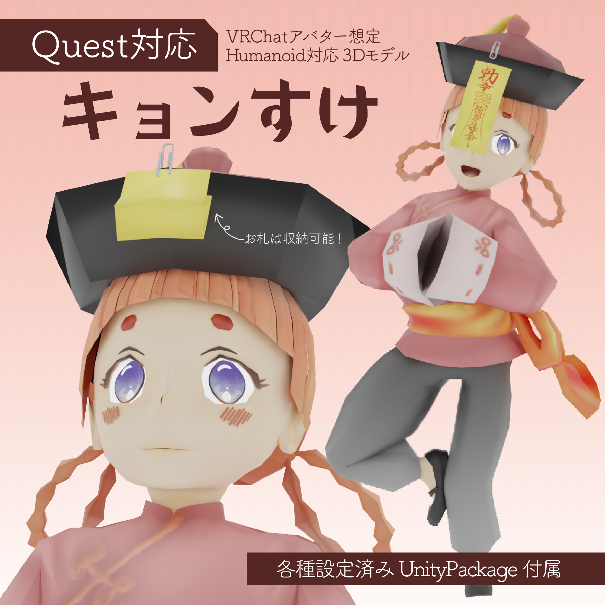キョンすけ