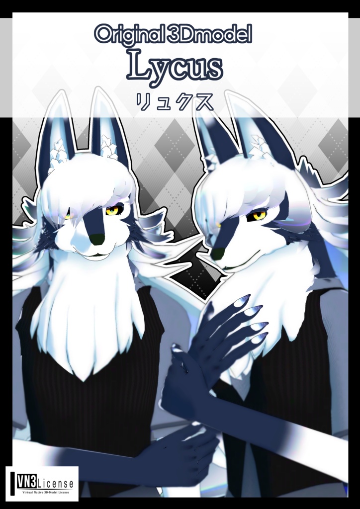 リュクス(Lycus)