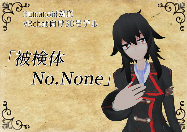 被検体 No.None