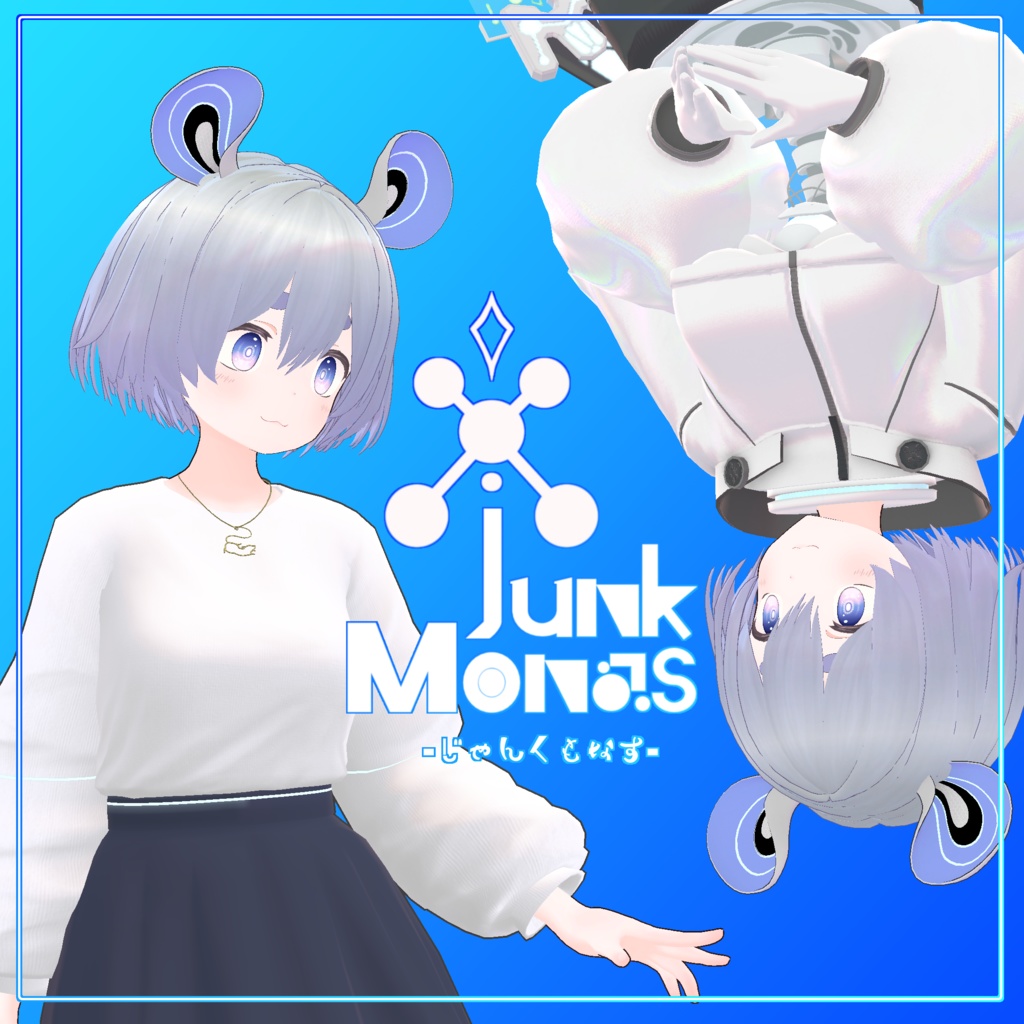 Junk Monas(じゃんくもなす)