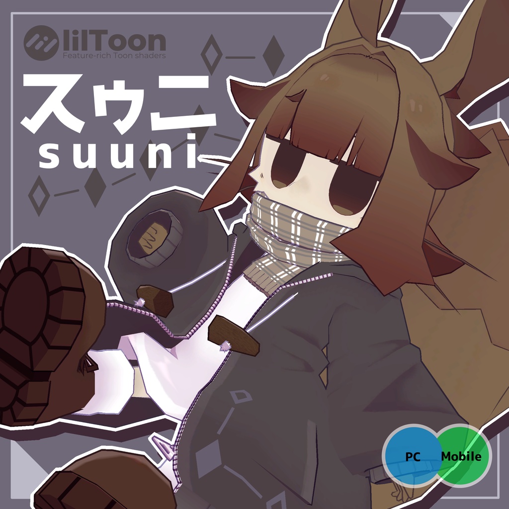 スゥニ