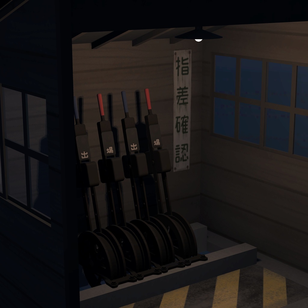 転てつ器小屋