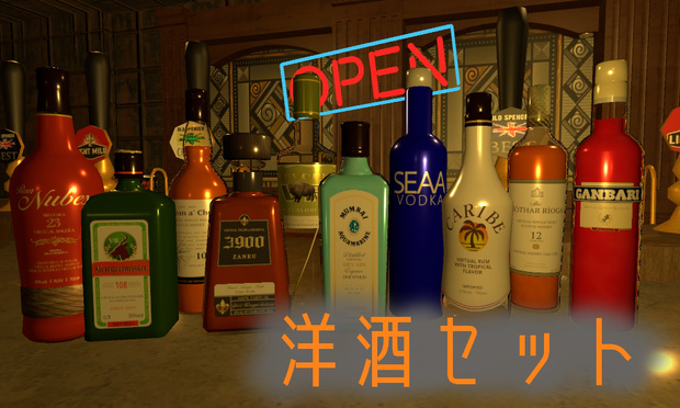 洋酒セット