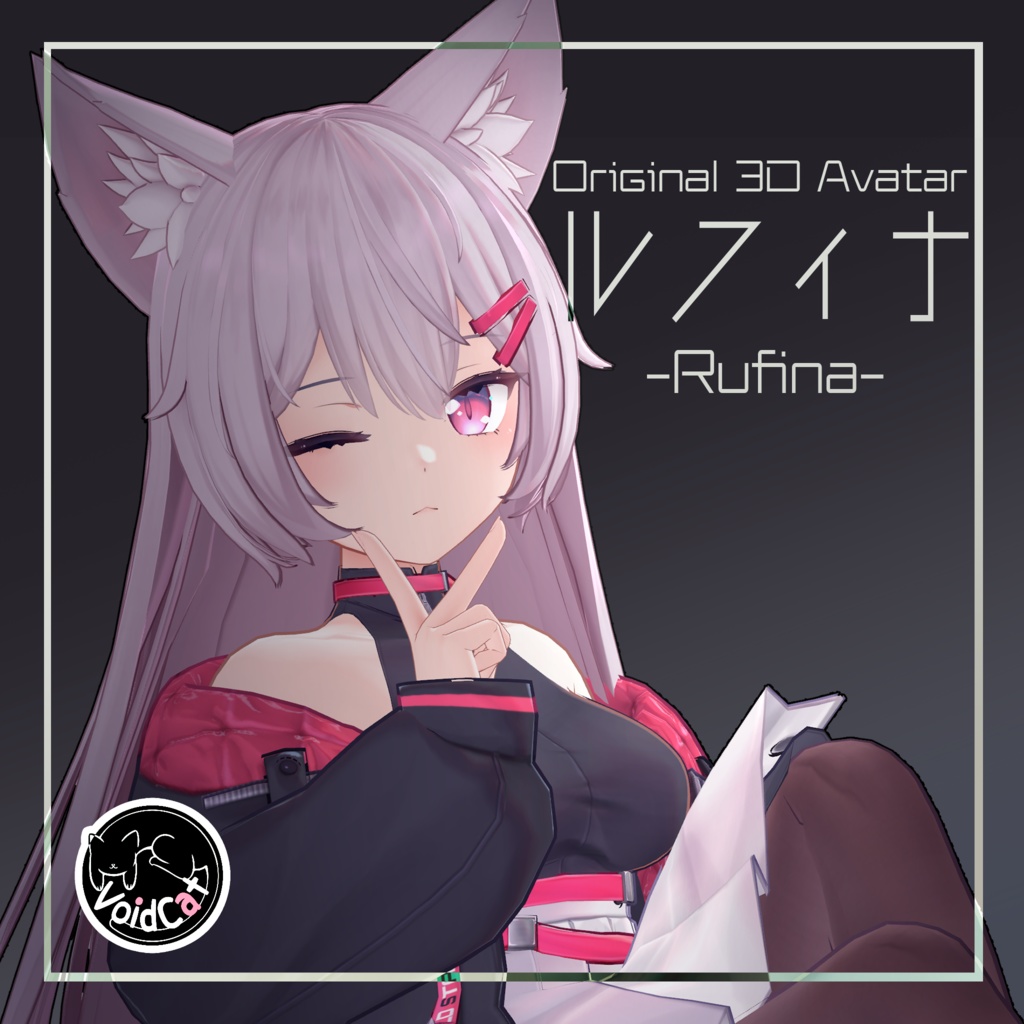 ルフィナ-Rufina-