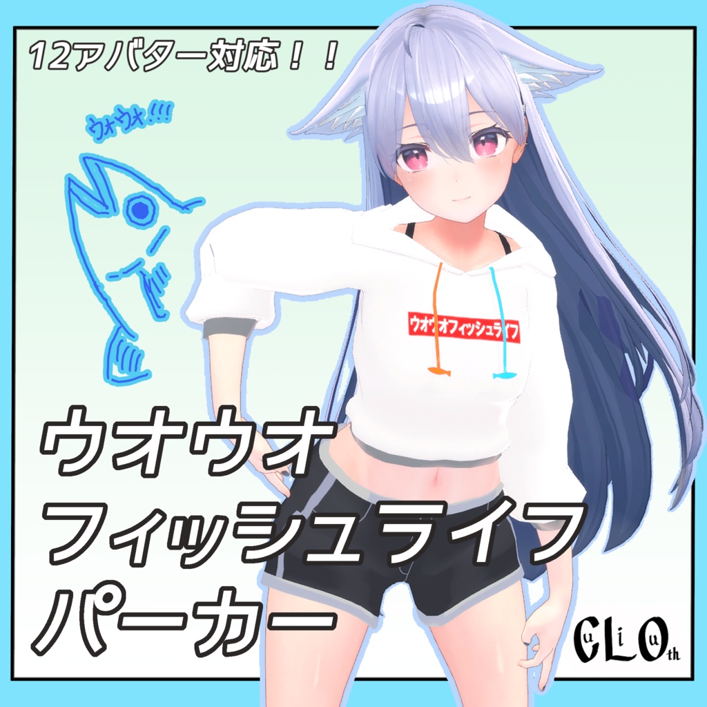 ウオウオフィッシュライフパーカー
