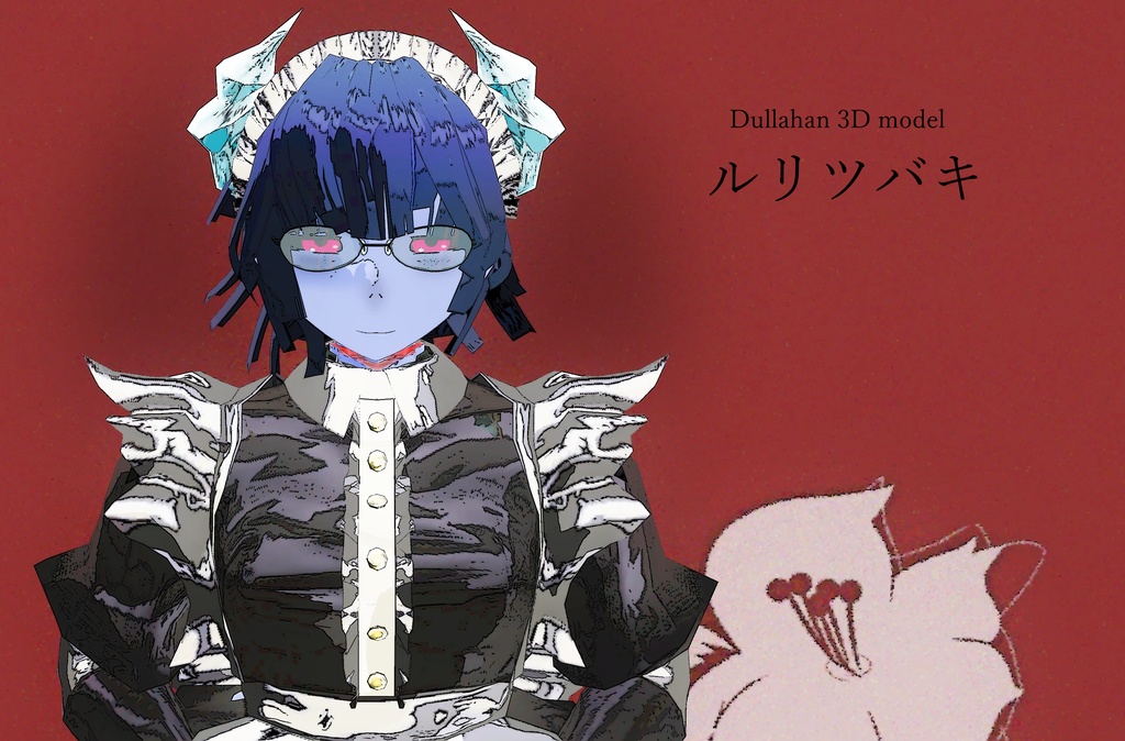 ルリツバキ
