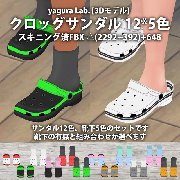 クロッグサンダル