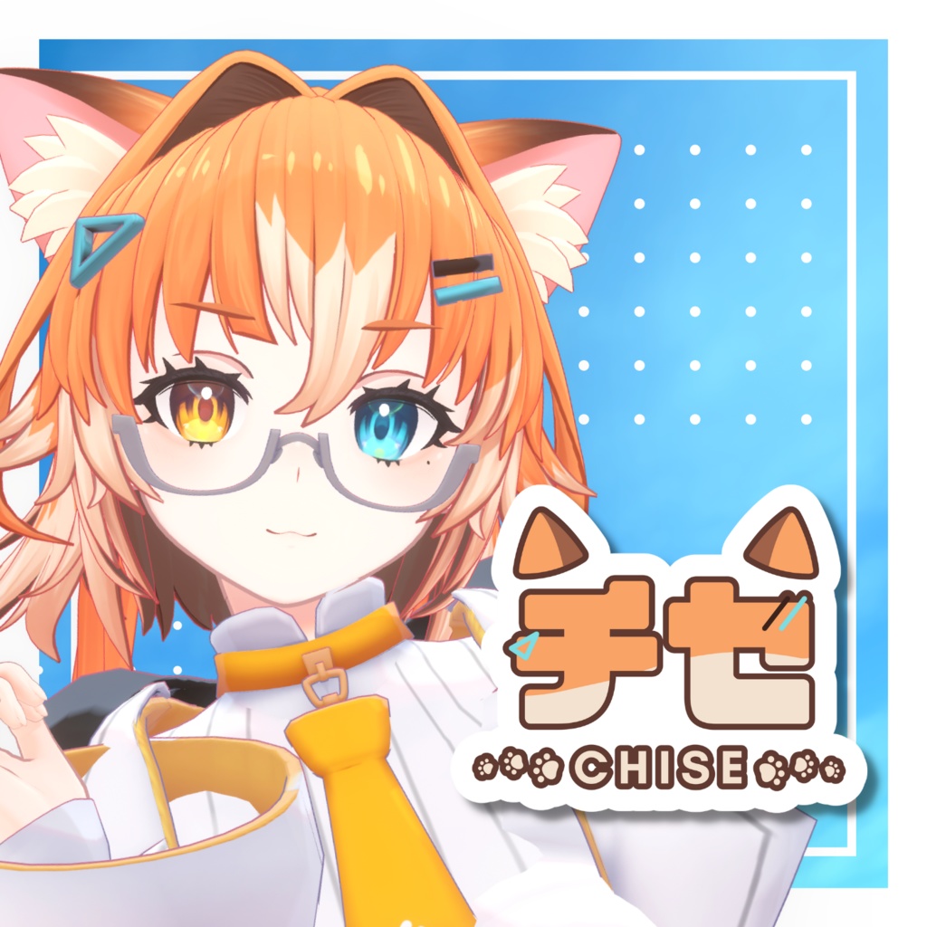 チセ - chise -