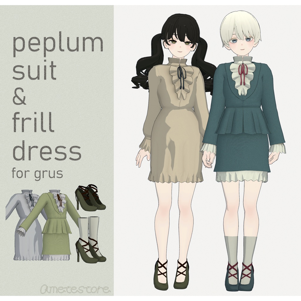 Grus対応∴peplumsuit&frilldress
