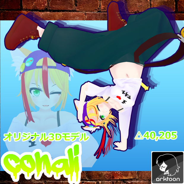 CONALI(コナリ)