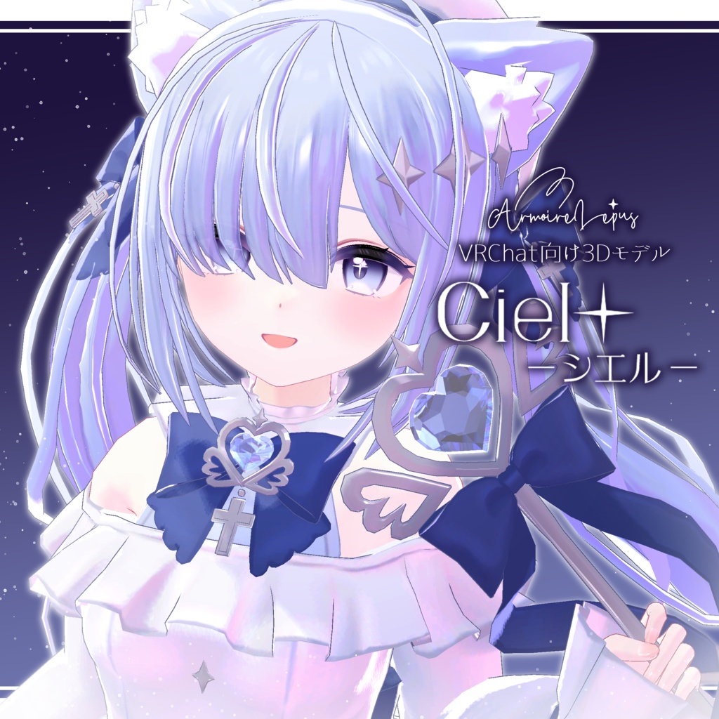 Ciel - シエル -