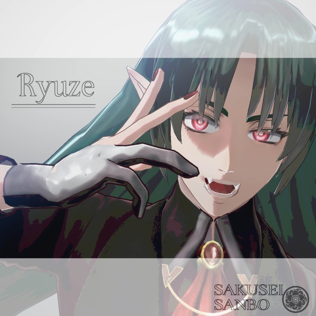 リュゼ