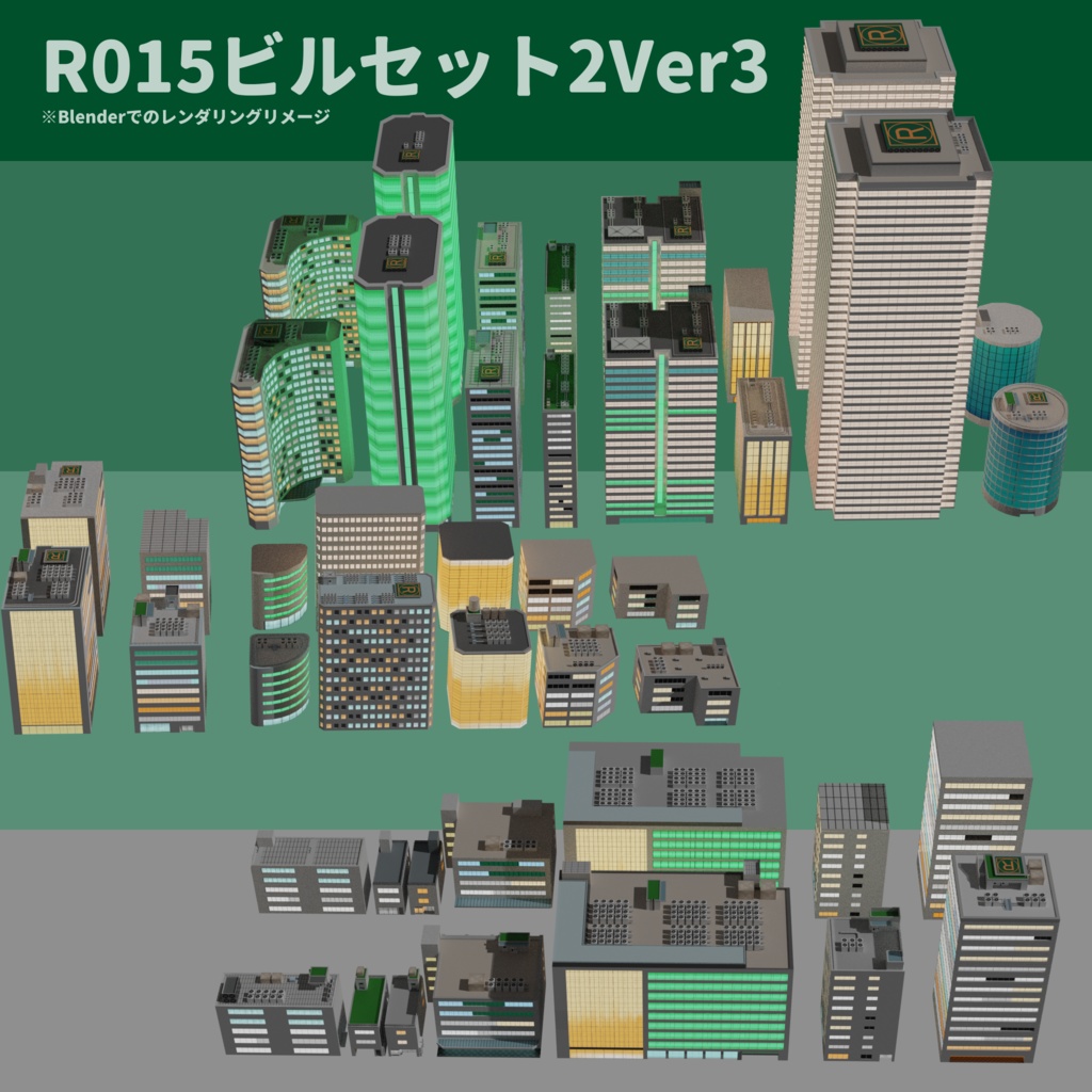 R015-Billset2