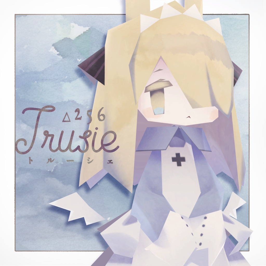 Trusie トルーシェ
