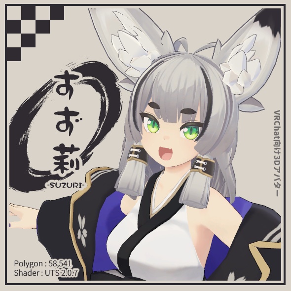 すず莉