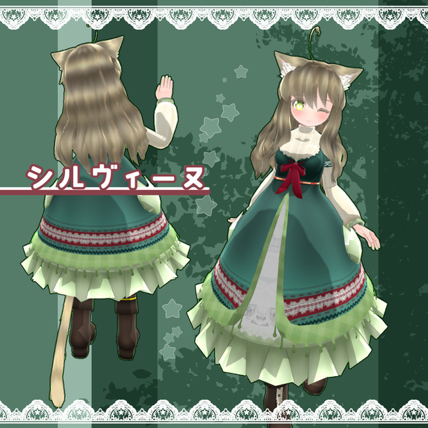 シルヴィーヌ