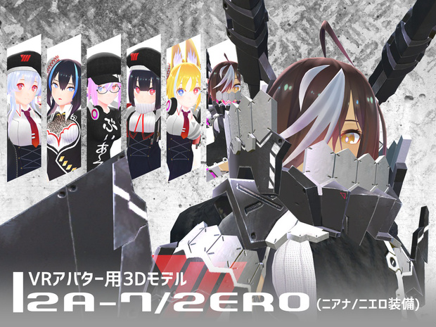 2A-7/2ERO　(ニアナ/ニエロ装備)