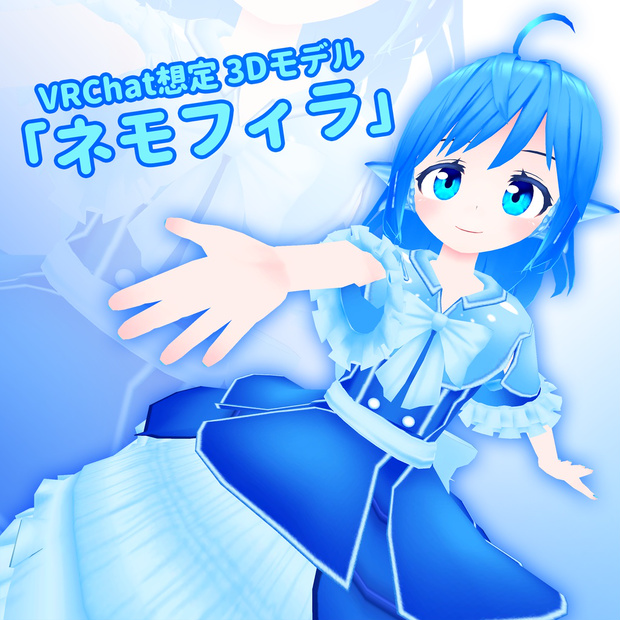 ネモフィラ