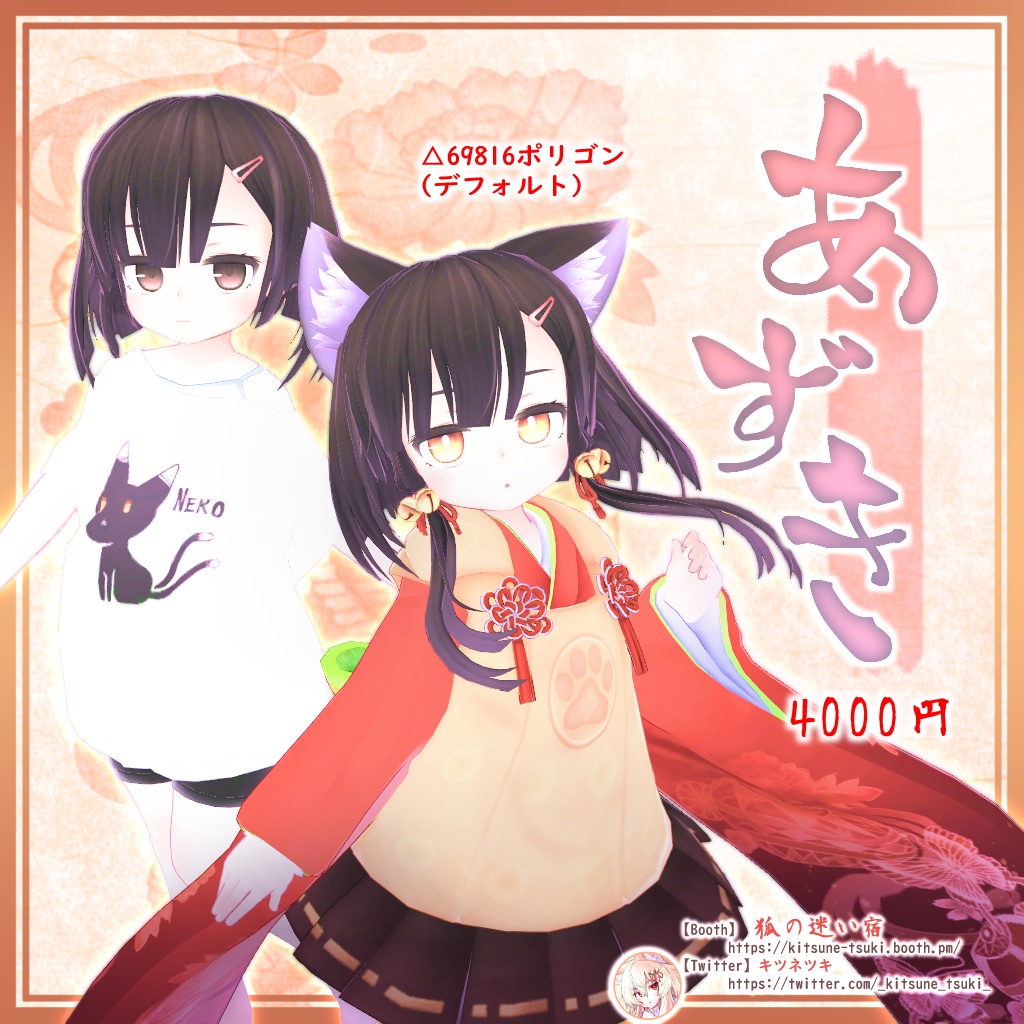 あずき