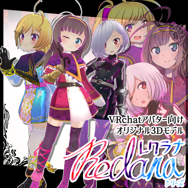 レクラナ