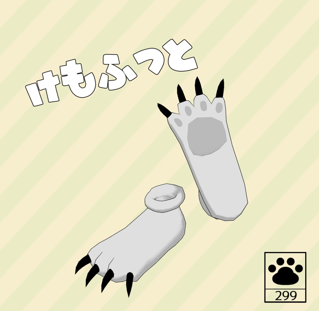 けもふっと
